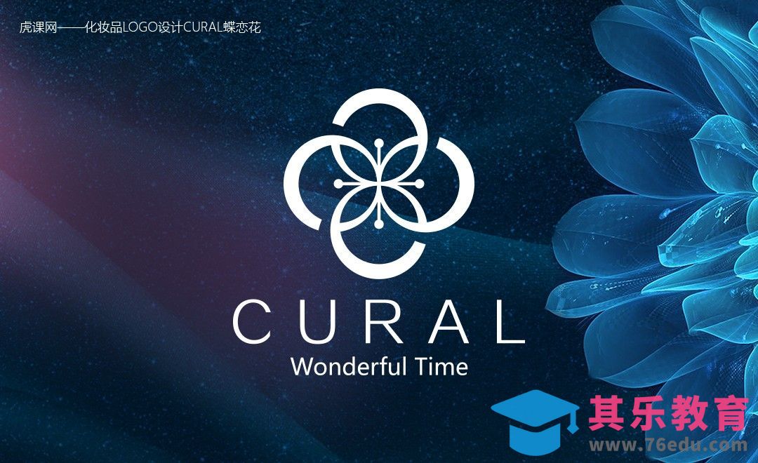 AI-蝶恋花-化妆品logo设计[虎课网品牌设计视频教程][logo包装设计教程全集MP4 ]-第1张图片-我要自学网