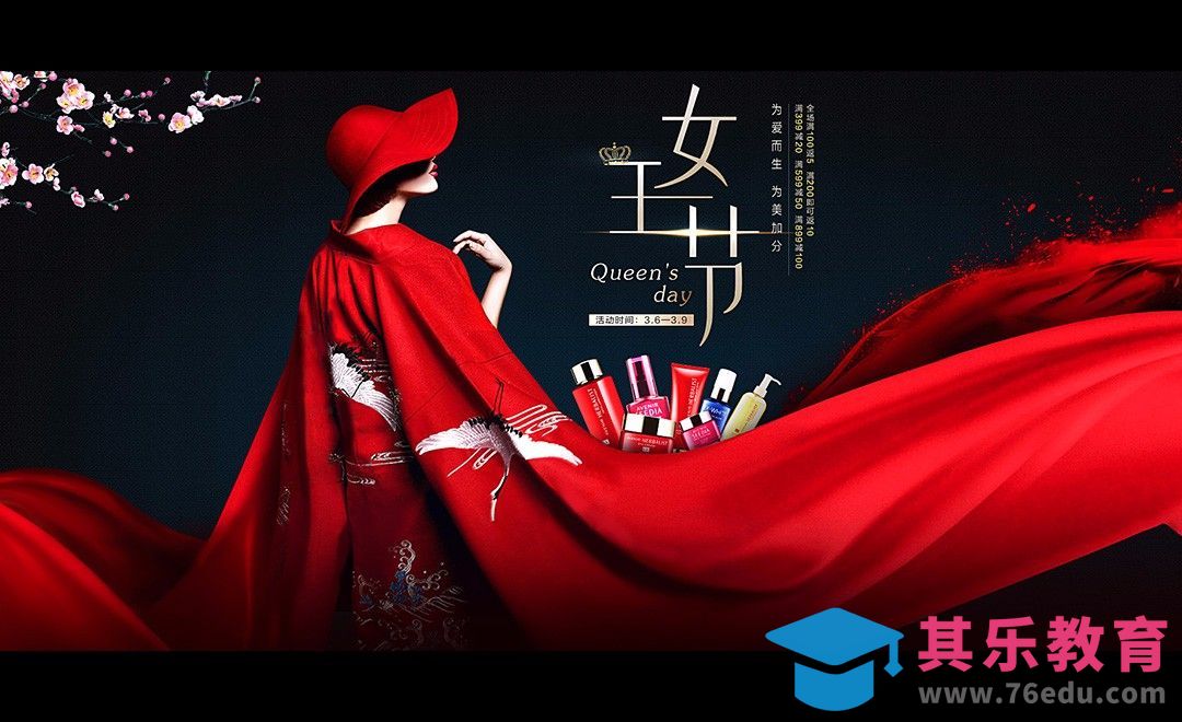 PS-38女王节美妆产品宣传海报[虎课网平面设计视频教程][图片排版配色MP4高清全集 ]-第1张图片-我要自学网