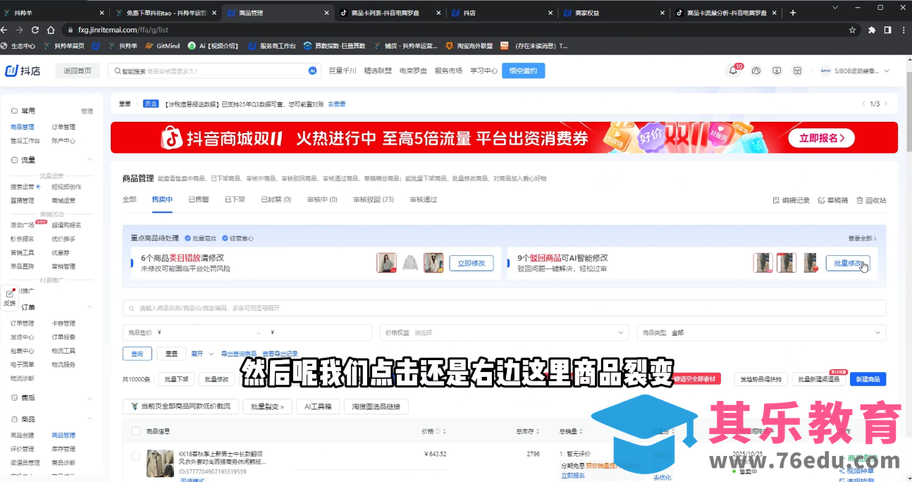 抖隐门·抖音小店高利润高客单店群玩法(更新11月)-第2张图片-我要自学网 抖隐门·抖音小店高利润高客单店群玩法(更新11月)-第2张图片-我要自学网