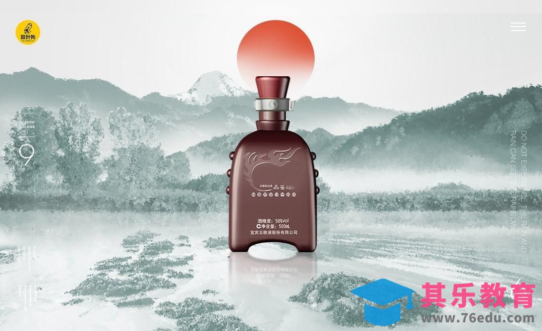 PS-水墨场景合成[虎课网平面设计视频教程][图片排版配色MP4高清全集 ]-第1张图片-我要自学网