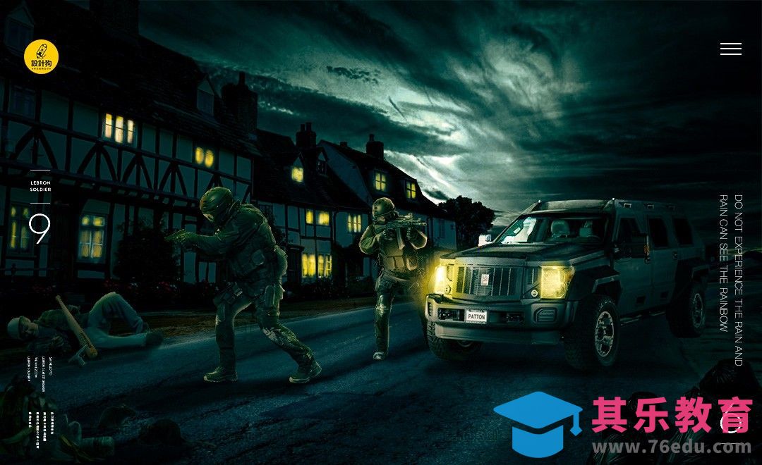 PS-夜晚追捕 图像合成[平面设计视频教程][海报设计MP4高清全集 ]-第1张图片-我要自学网