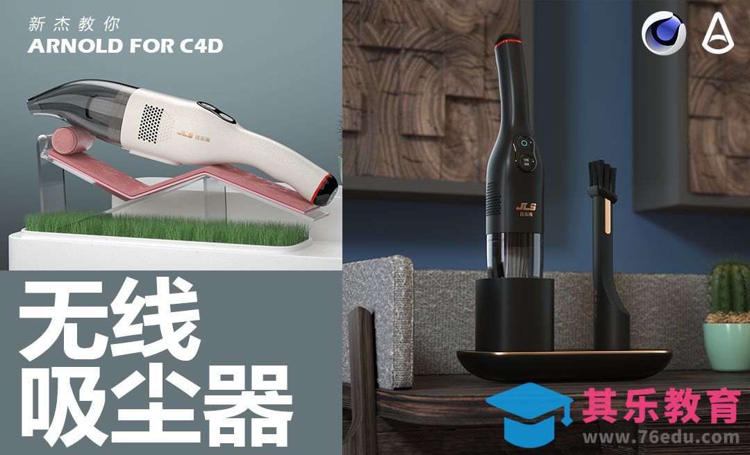 1、C4D-产品外壳建模上[虎课网C4D设计视频教程][产品数码建模MP4教程全集 ]-第1张图片-我要自学网