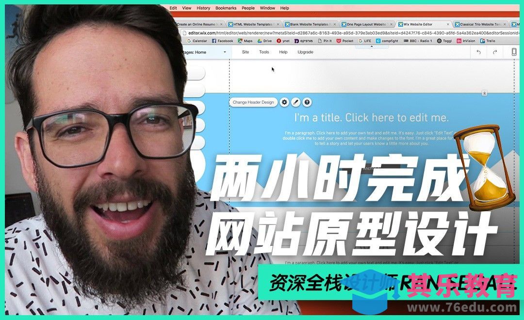 两小时完成网站原型设计[虎课网最新视频教程][免费高清MP4教程全集 ]-第1张图片-我要自学网