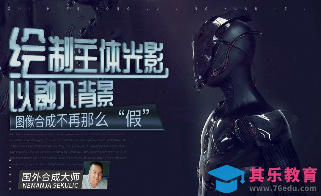 PS-绘制主体光影以融入背景[虎课网最新视频教程][免费高清MP4教程全集 ]-第1张图片-我要自学网