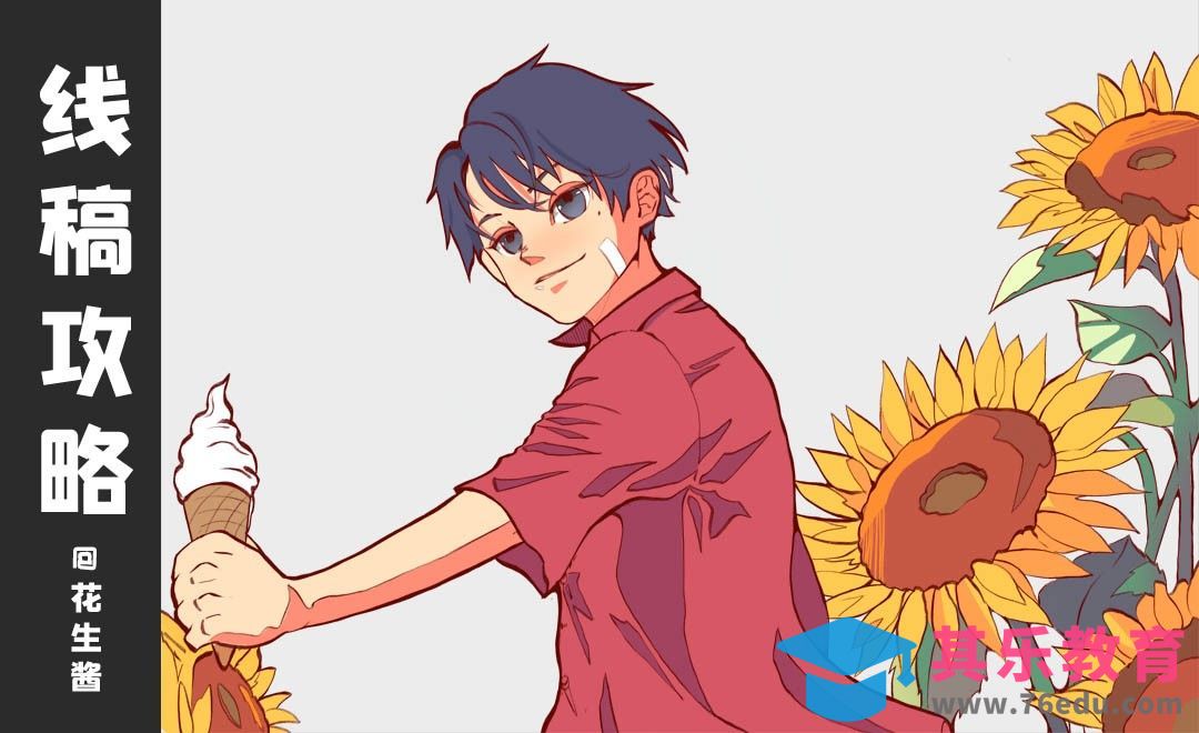 Procreate-iPad插画实用教学-如何画线稿[虎课网绘画插画视频教程][ipad商业插画MP4教程全集 ]-第1张图片-我要自学网