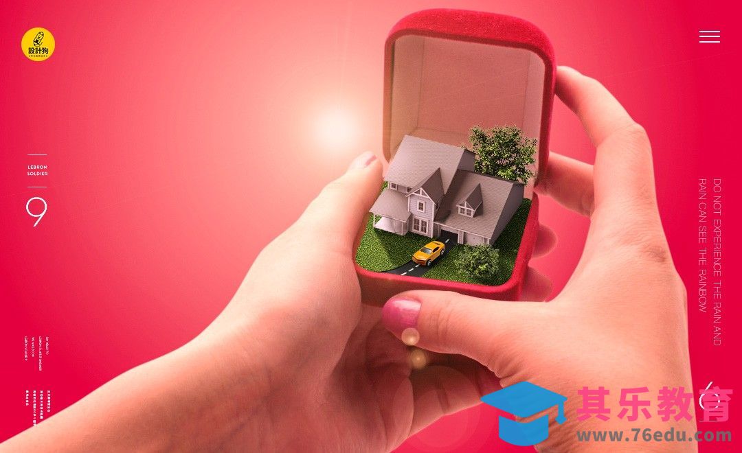 PS-结婚吧！小景合成[平面设计视频教程][海报设计MP4高清全集 ]-第1张图片-我要自学网