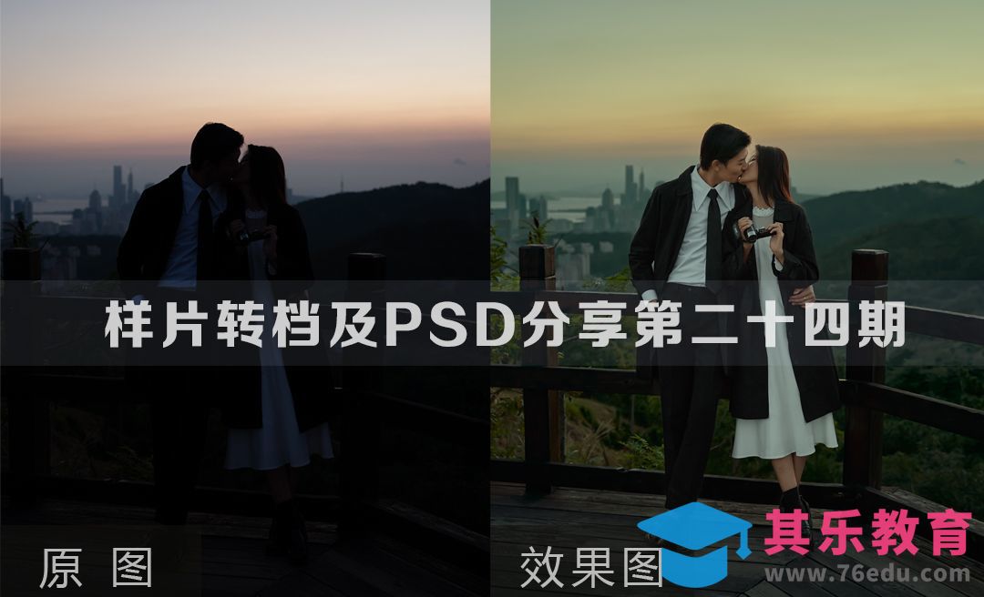 样片转档及PSD调色分享第二十四期[虎课网手机摄影入门视频教程][MP4产品摄影教程全集 ]-第1张图片-我要自学网