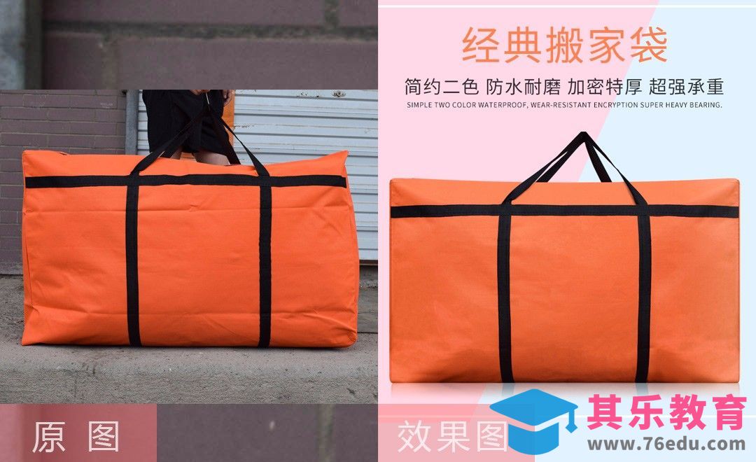 PS-编织袋产品精修[虎课网电商产品精修视频教程][最新PS修图教程全集MP4 ]-第1张图片-我要自学网