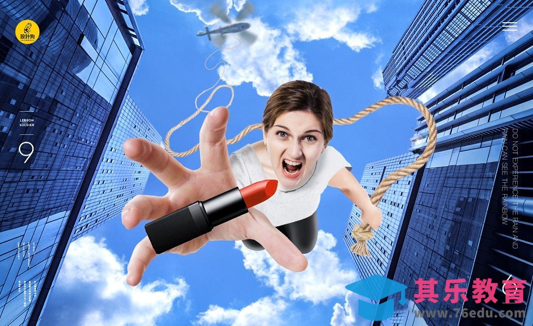 PS-口红创意合成[平面设计视频教程][海报设计MP4高清全集 ]-第1张图片-我要自学网