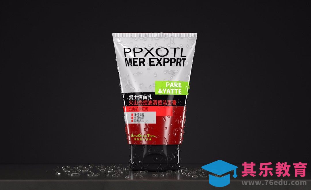 C4D-产品建模-男士洗面奶建模精修（上）[虎课网C4D设计视频教程][产品数码建模MP4教程全集 ]-第1张图片-我要自学网