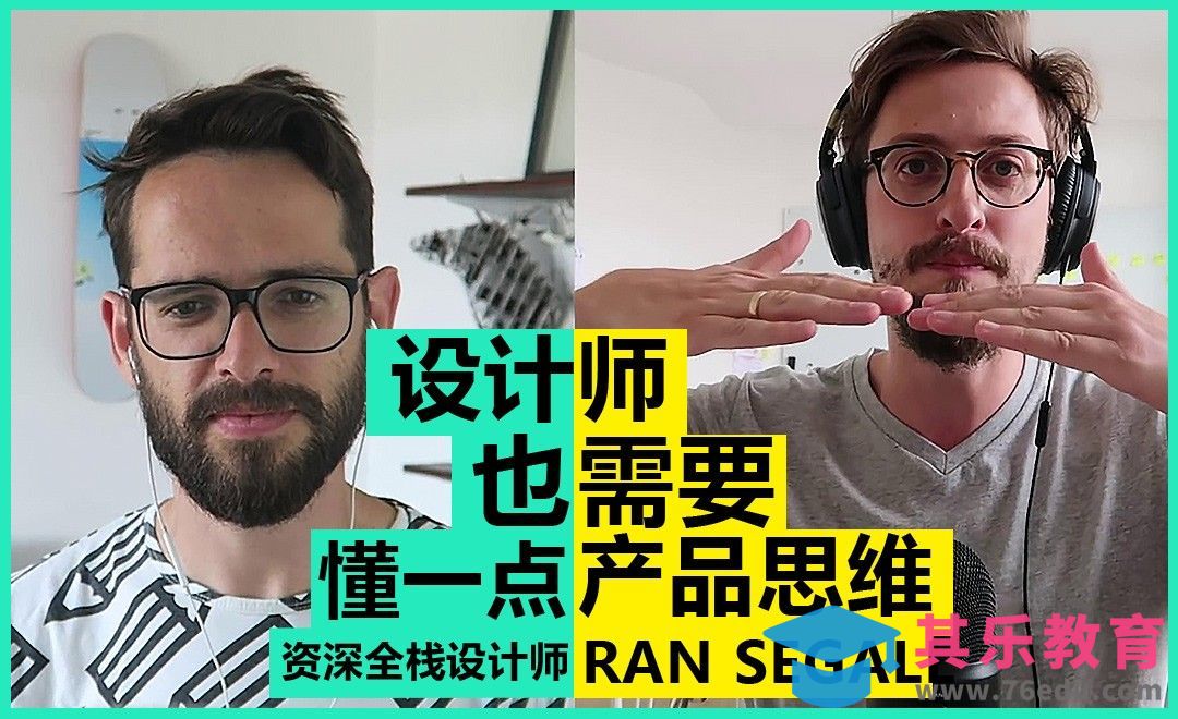 设计师也需要懂一点产品思维[虎课网最新视频教程][免费高清MP4教程全集 ]-第1张图片-我要自学网