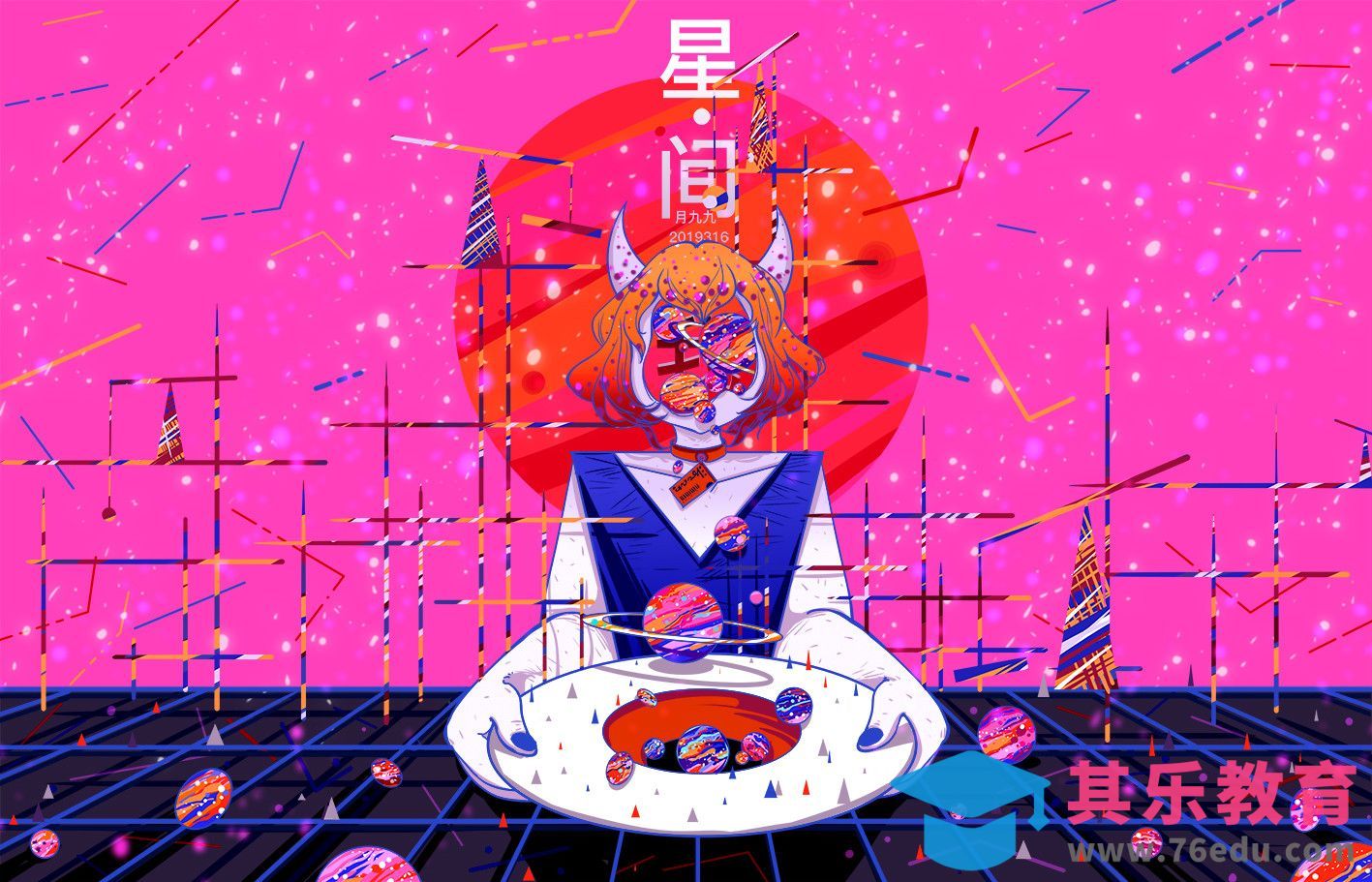 SAI-板绘-星空女孩梦幻插画[虎课网绘画插画视频教程][ipad商业插画MP4教程全集 ]-第1张图片-我要自学网