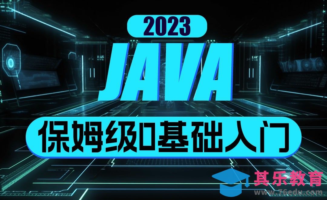 2023Java编程入门-学前准备-关于笔记[虎课网编程开发视频教程][计算机编程教程全集MP4 ]-第1张图片-我要自学网