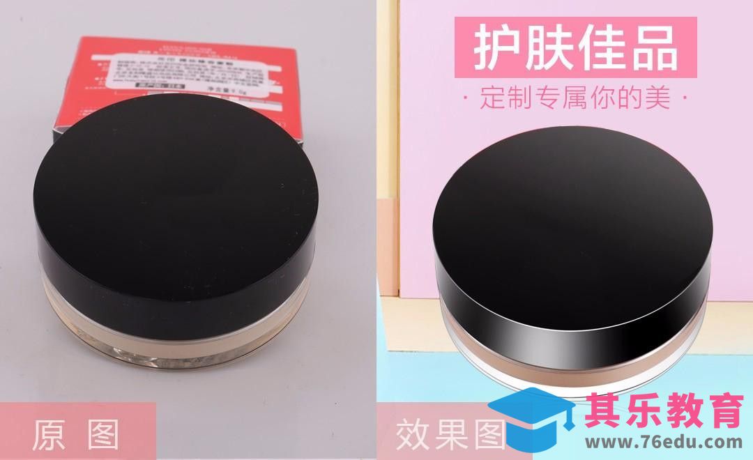 PS-裸妆修容粉精修[虎课网电商产品精修视频教程][最新PS修图教程全集MP4 ]-第1张图片-我要自学网