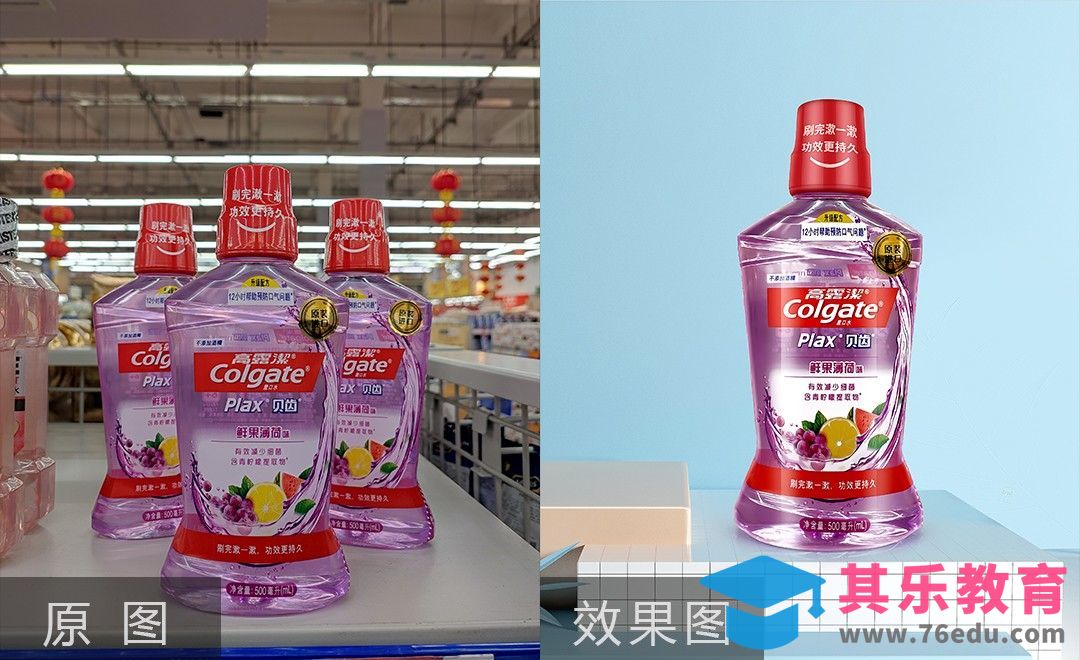 PS-漱口水修图[虎课网电商产品精修视频教程][最新PS修图教程全集MP4 ]-第1张图片-我要自学网