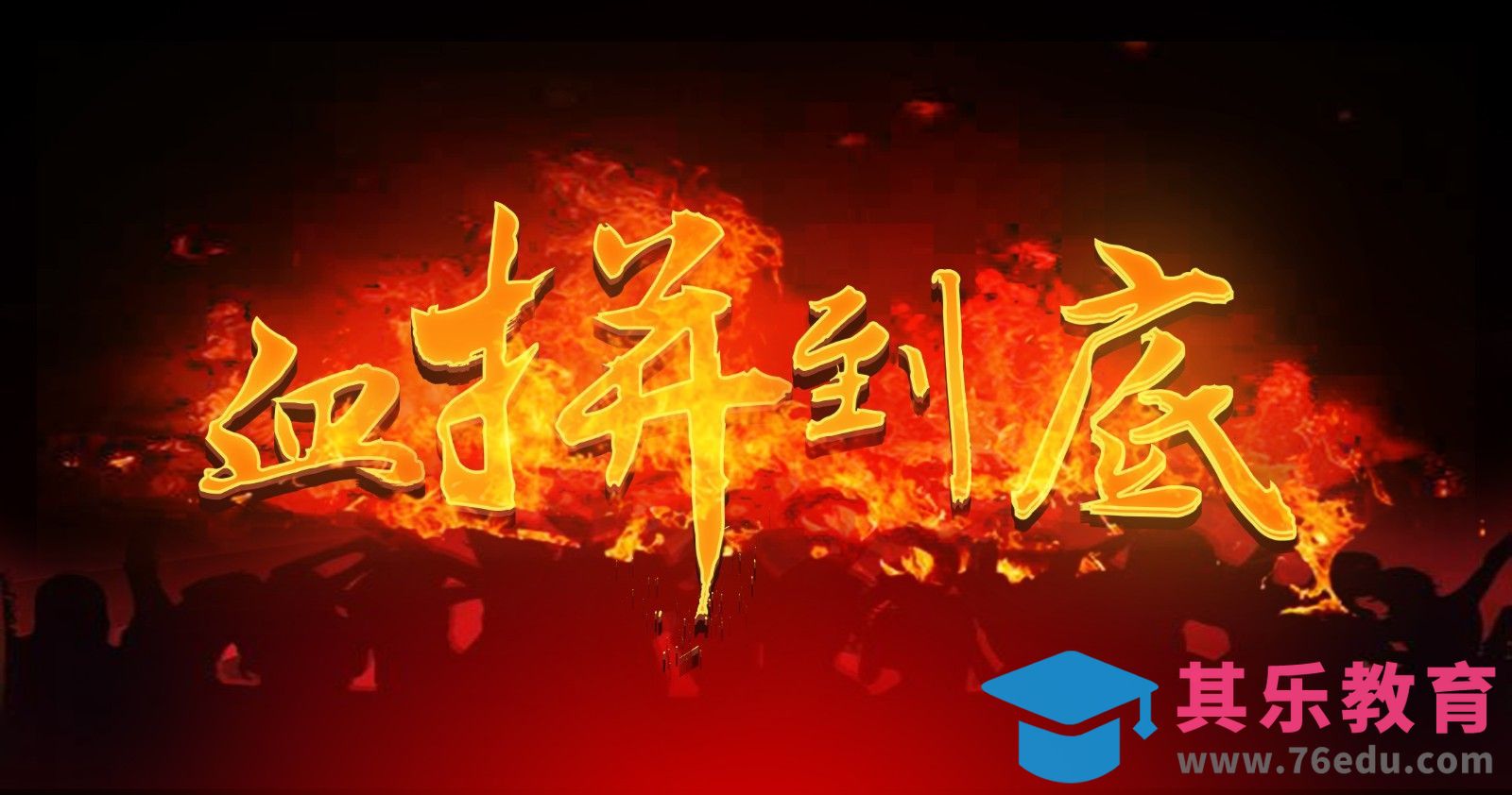 AI +PS-血拼到底[虎课网平面设计视频教程][字体设计教程MP4高清全集 ]-第1张图片-我要自学网