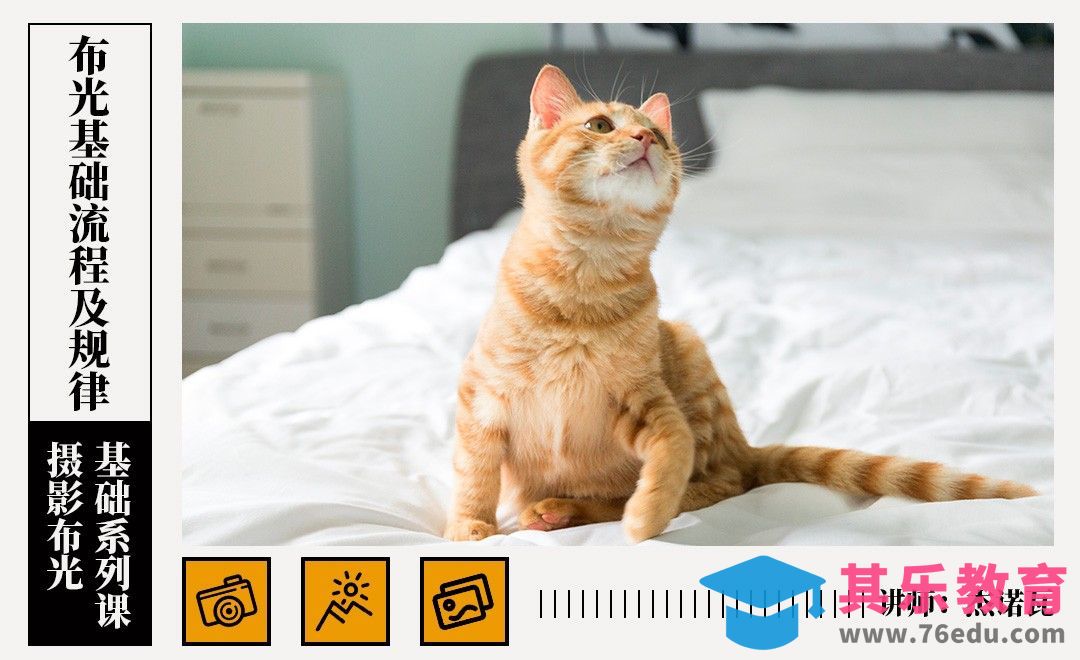 布光的基础流程和规律讲解[虎课网手机摄影入门视频教程][MP4产品摄影教程全集 ]-第1张图片-我要自学网