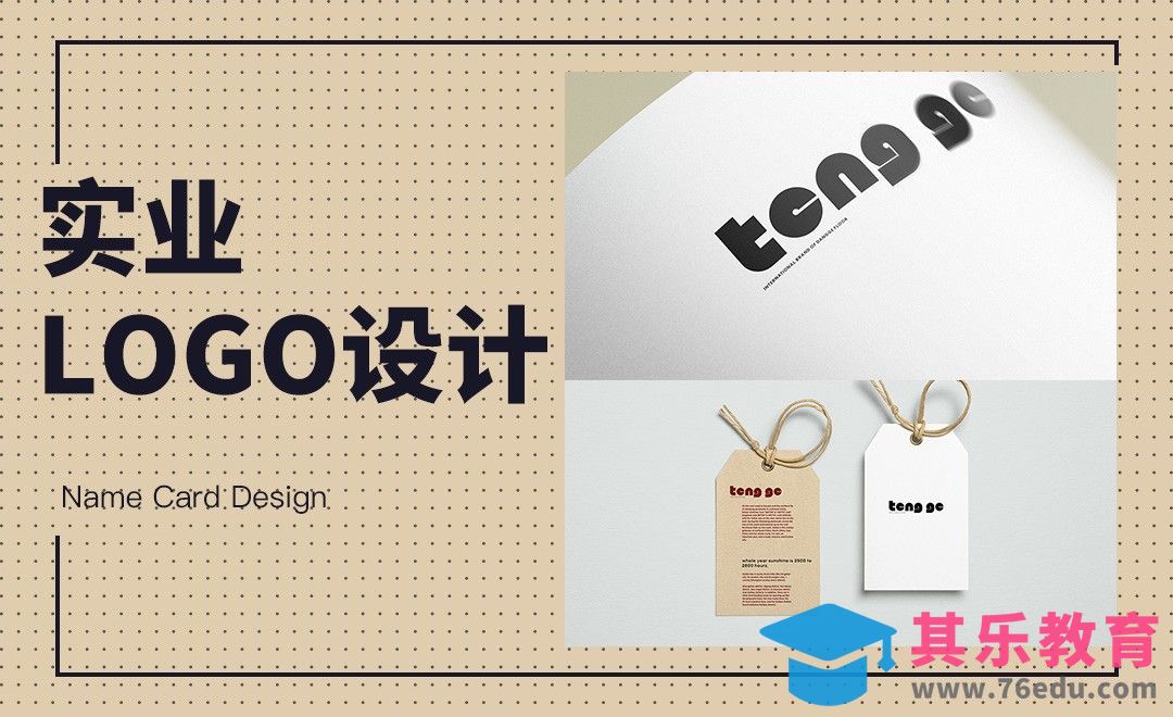 AI-地板实业LOGO设计[虎课网品牌设计视频教程][logo包装设计教程全集MP4 ]-第1张图片-我要自学网