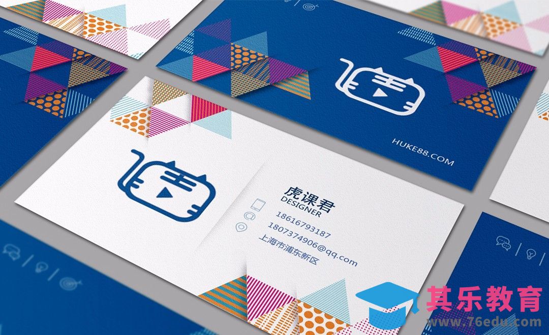 PS-时尚几何图案名片设计[虎课网品牌设计视频教程][logo包装设计教程全集MP4 ]-第1张图片-我要自学网