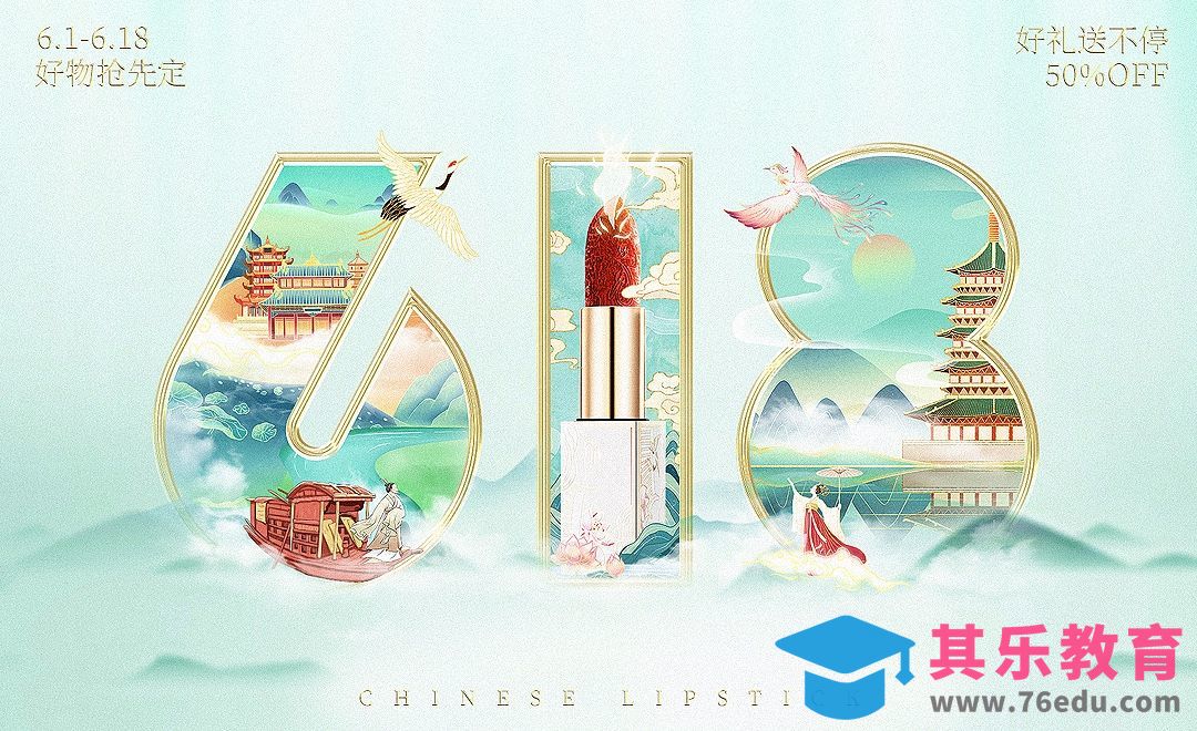 PS-618中国风海报设计[虎课网平面设计视频教程][图片排版配色MP4高清全集 ]-第1张图片-我要自学网