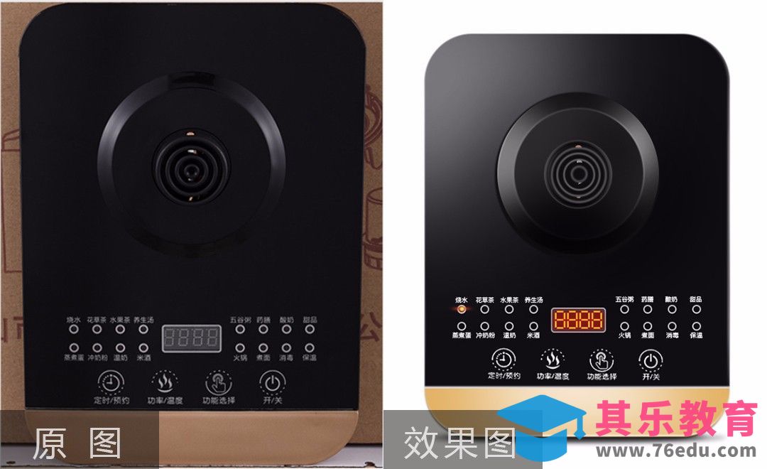 PS-电磁炉精修案例[虎课网电商产品精修视频教程][最新PS修图教程全集MP4 ]-第1张图片-我要自学网