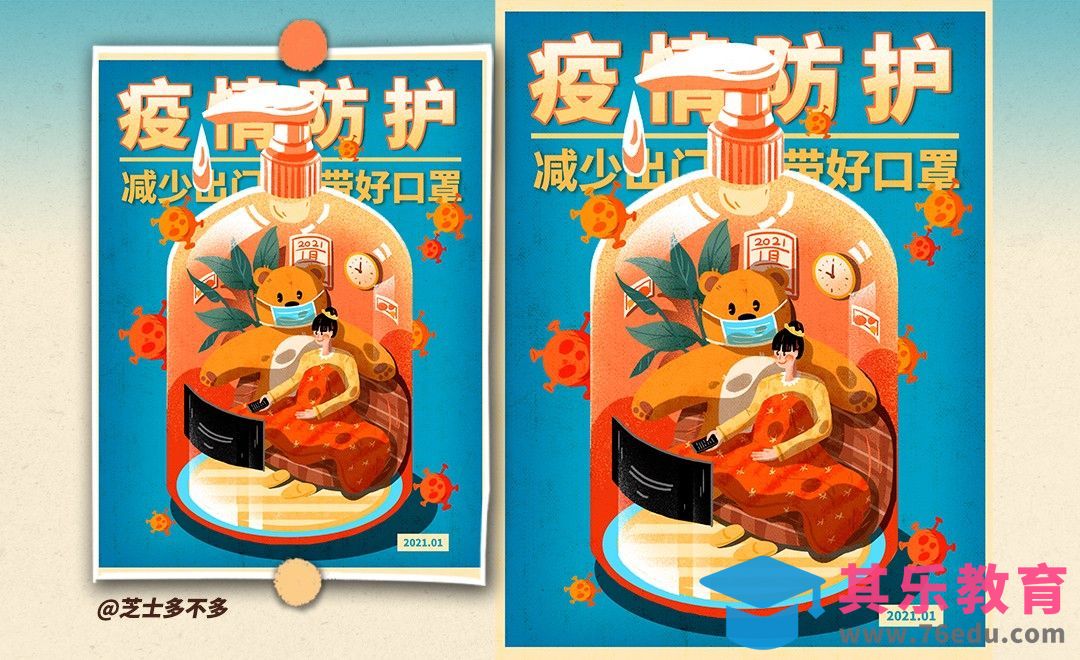 PS-2021疫情防护插画[虎课网绘画插画视频教程][ipad商业插画MP4教程全集 ]-第1张图片-我要自学网