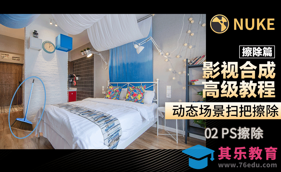 Nuke影视合成高级教程擦除篇-ps擦除[虎课网影视动画制作视频教程][MP4影视拍摄教程全集 ]-第1张图片-我要自学网