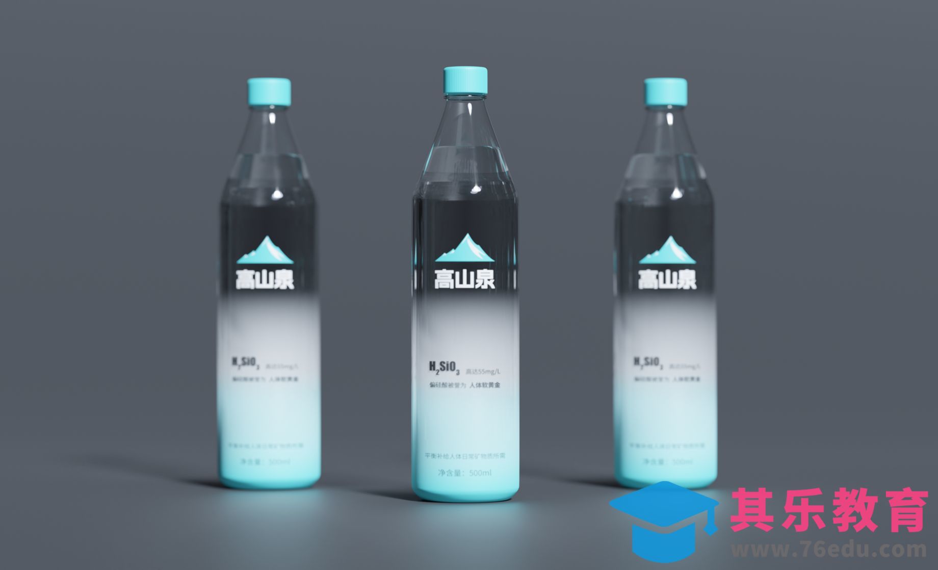 高山泉包装设计：平面创意、印刷文件和UV导出[虎课网品牌设计视频教程][logo包装设计教程全集MP4 ]-第1张图片-我要自学网