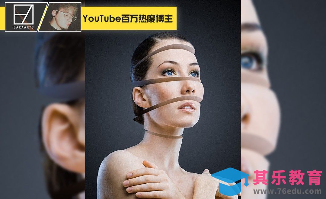 PS-趣味人脸分层切割[虎课网最新视频教程][免费高清MP4教程全集 ]-第1张图片-我要自学网