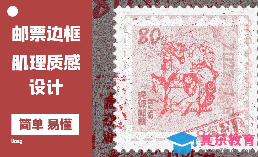 PS-邮票边框肌理质感设计[虎课网品牌设计视频教程][logo包装设计教程全集MP4 ]-第1张图片-我要自学网