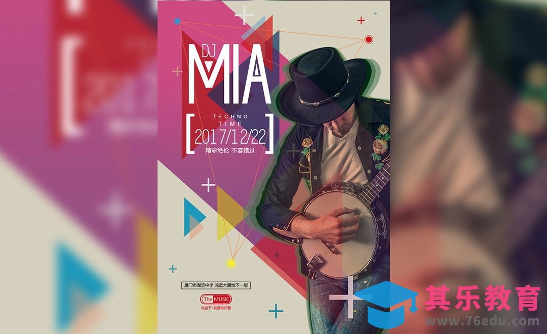 PS-时尚配色音乐节海报[虎课网平面设计视频教程][图片排版配色MP4高清全集 ]-第1张图片-我要自学网