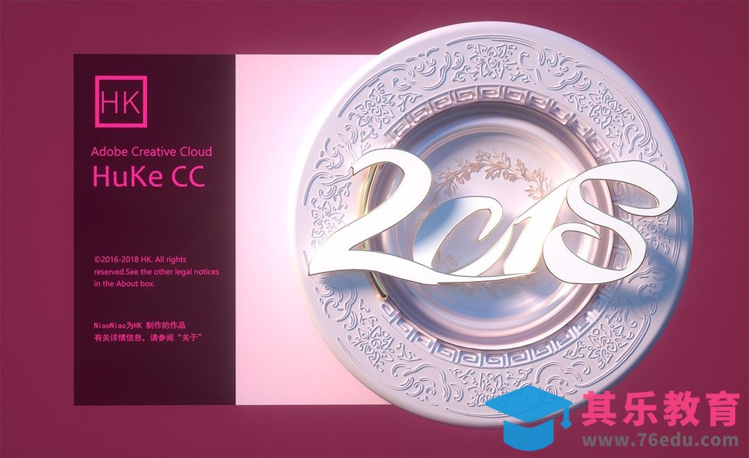 C4D-新年开运盘-AE登录界面立体化[虎课网C4D设计视频教程][产品数码建模MP4教程全集 ]-第1张图片-我要自学网