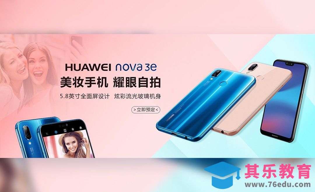 PS-华为手机banner设计[虎课网平面设计视频教程][图片排版配色MP4高清全集 ]-第1张图片-我要自学网