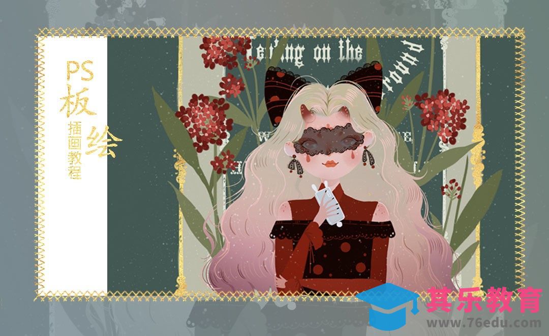 PS-板绘-小清新插画-少女头像[虎课网绘画插画视频教程][ipad商业插画MP4教程全集 ]-第1张图片-我要自学网