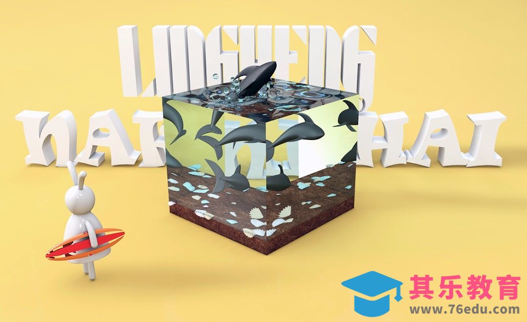 C4D-趣味水立方场景制作[虎课网C4D设计视频教程][产品数码建模MP4教程全集 ]-第1张图片-我要自学网