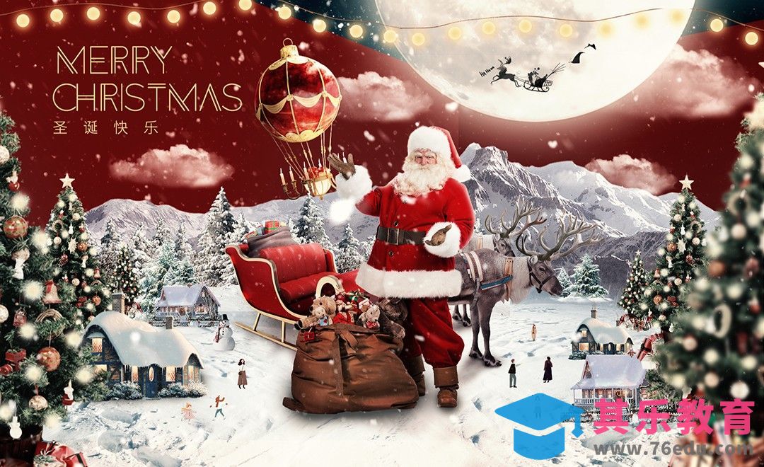 PS-【圣诞快乐】场景合成海报[平面设计视频教程][海报设计MP4高清全集 ]-第1张图片-我要自学网