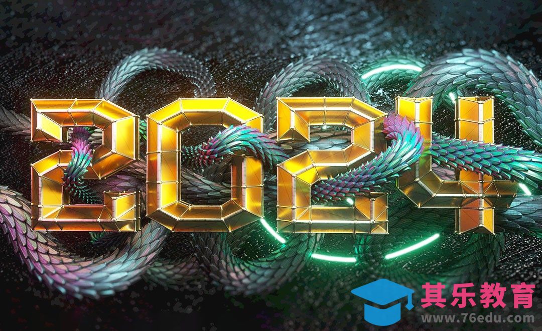 C4D+OC+PS-2024龙鳞特效字[虎课网C4D设计视频教程][产品数码建模MP4教程全集 ]-第1张图片-我要自学网