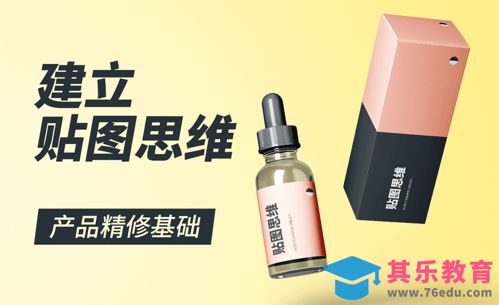 PS-产品精修中如何表现材质质感[虎课网电商产品精修视频教程][最新PS修图教程全集MP4 ]-第1张图片-我要自学网