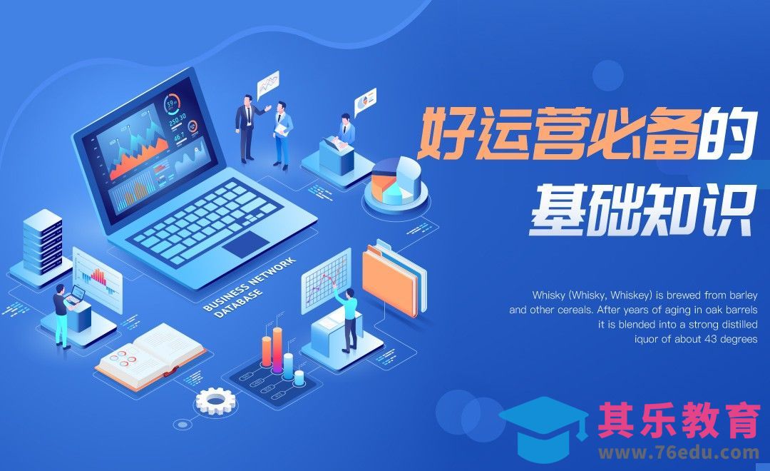 从零开始学运营-课运营是什么？[虎课网最新视频教程][免费高清MP4教程全集 ]-第1张图片-我要自学网