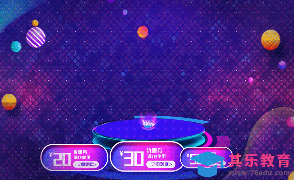 AE-618电商节产品展示动画[虎课网影视动画制作视频教程][MP4影视拍摄教程全集 ]-第1张图片-我要自学网