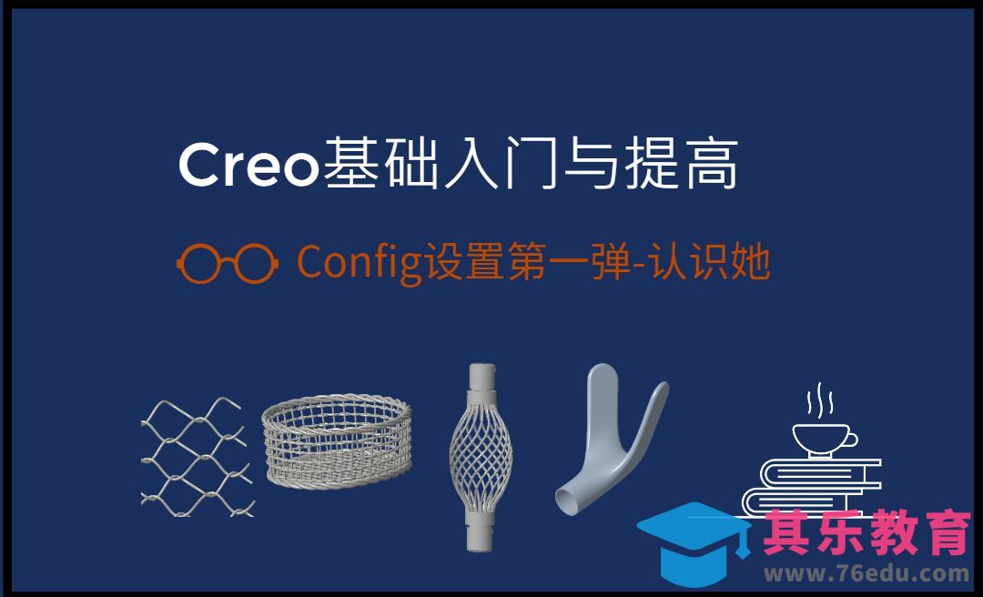 Config设置第一弹-认识她不再怕她-Config设置和快捷键01[虎课网最新视频教程][兴趣生活教程全集MP4 ]-第1张图片-我要自学网