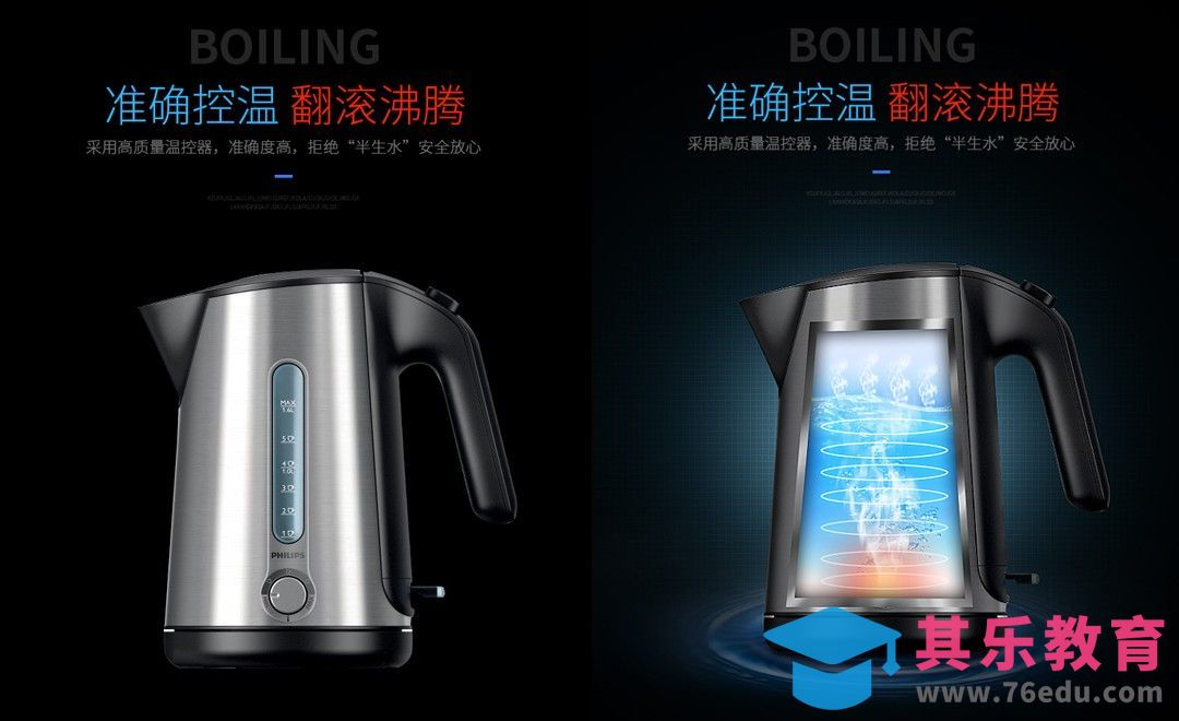 PS-热水壶内部水沸腾效果[虎课网电商运营视频教程][最新电商教程全集MP4 ]-第1张图片-我要自学网