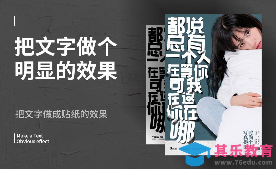 PS-摄影工作室海报排版[虎课网平面设计视频教程][图片排版配色MP4高清全集 ]-第1张图片-我要自学网