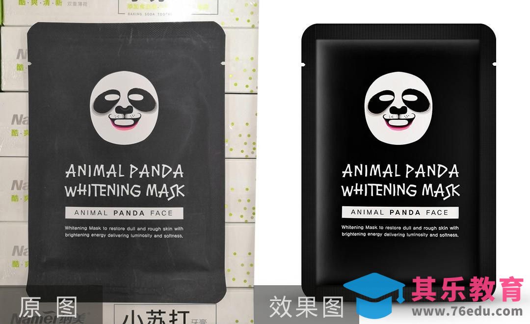 PS-黑色面膜精修[虎课网电商产品精修视频教程][最新PS修图教程全集MP4 ]-第1张图片-我要自学网