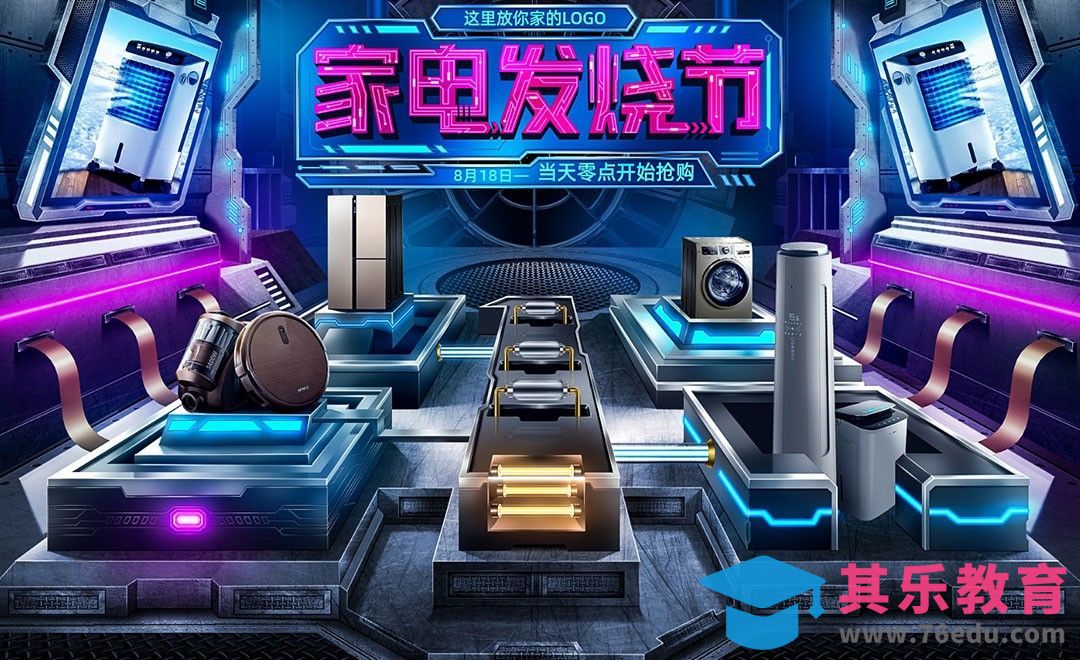 PS-818科技风场景P4D合成（一）[平面设计视频教程][海报设计MP4高清全集 ]-第1张图片-我要自学网