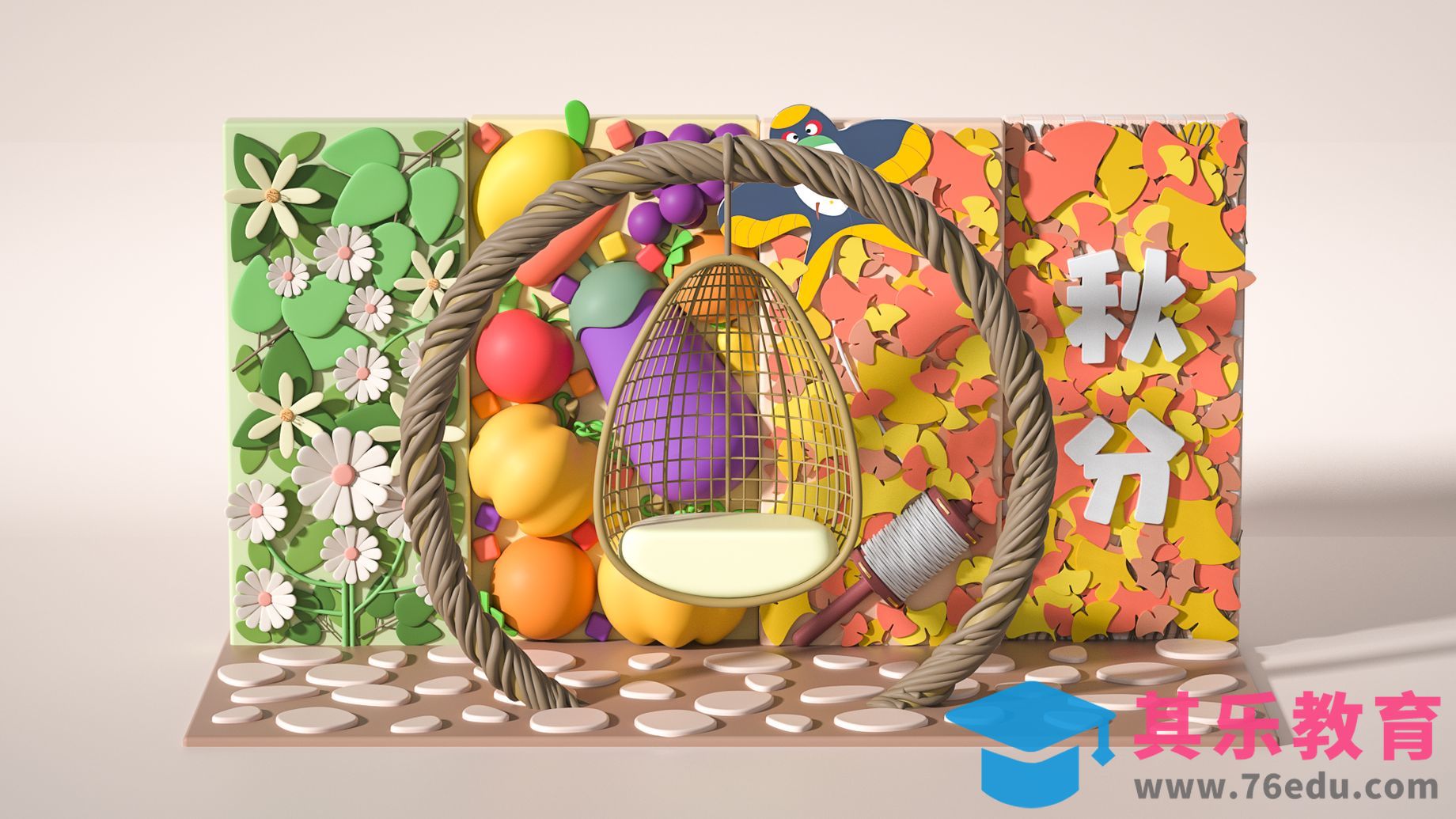 C4D+OC-秋分美陈建模（上）[虎课网C4D设计视频教程][产品数码建模MP4教程全集 ]-第1张图片-我要自学网