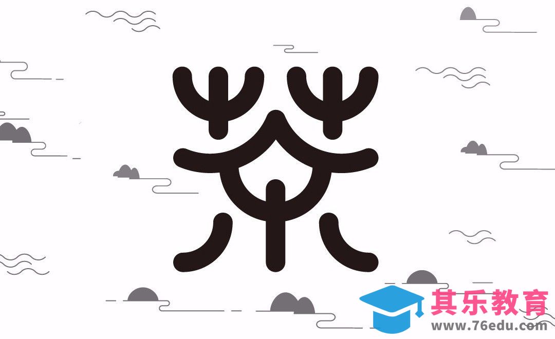 AI-创意字形设计 茶[虎课网平面设计视频教程][字体设计教程MP4高清全集 ]-第1张图片-我要自学网