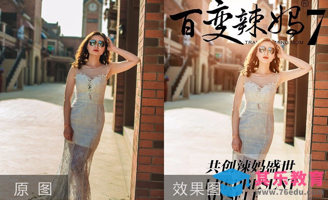 PS-外景百变辣妈后期教程[虎课网手机摄影入门视频教程][MP4产品摄影教程全集 ]-第1张图片-我要自学网