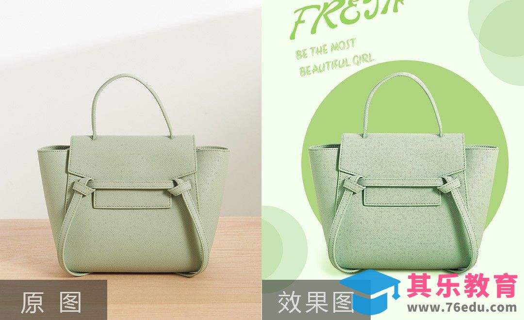 PS-女士手提挎包精修[虎课网电商产品精修视频教程][最新PS修图教程全集MP4 ]-第1张图片-我要自学网