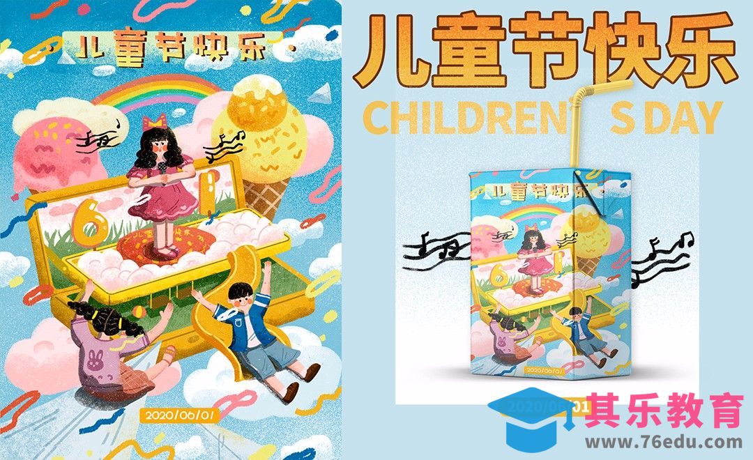 PS-板绘-61儿童节快乐肌理插画[虎课网绘画插画视频教程][ipad商业插画MP4教程全集 ]-第1张图片-我要自学网